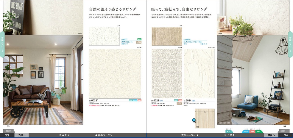 Giấy dán tường Nhật Bản Giấy dán tường Nhật Bản